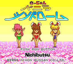 Mahjong Vanilla Syndrome screenshot 2 for PC Engine CD